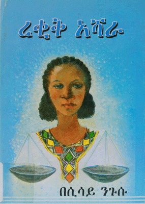 ረቂቅ አሻራ