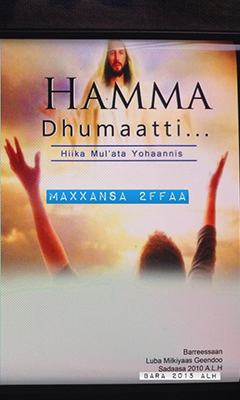 Hamma Dhumaatti - Ethiopian Audiobook